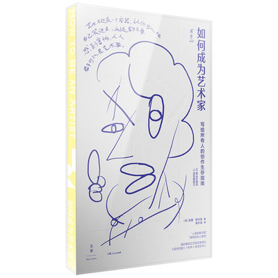 如何成为艺术家杰里萨尔茨