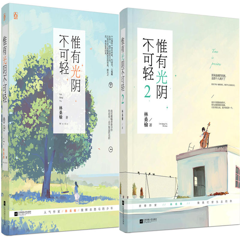 青春言情小说