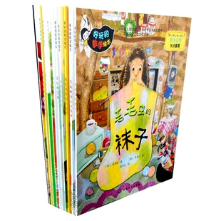 N4 好玩的数学绘本（第3辑）10册 彩虹棉花糖+猫咪的一天+蜡笔的颜色大比拼等 儿童数学绘本 儿童图画书 I1