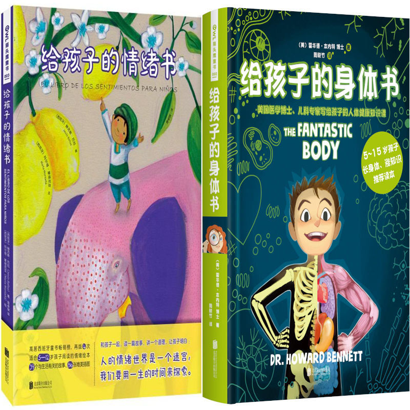 儿童绘本