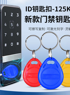 ID125KHZ门禁卡5577/5200/8268