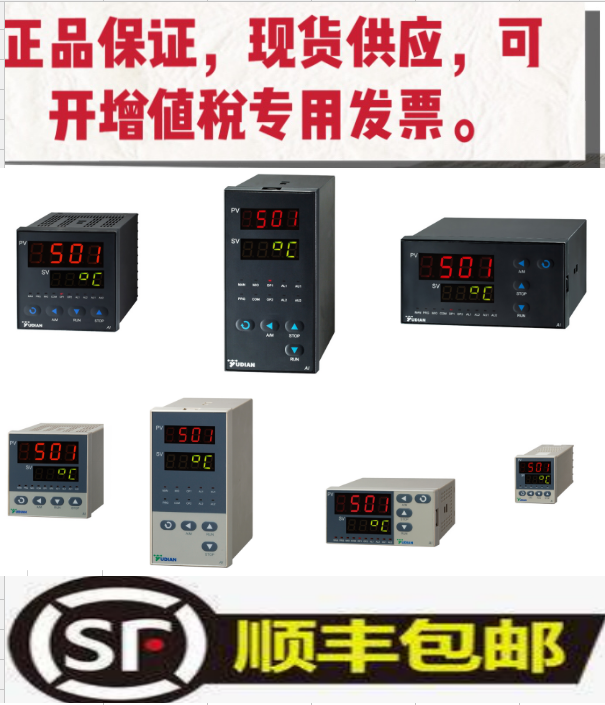 厦门宇电宇光YUDIAN AI-500/501多功能温度显示检测报警器仪表701