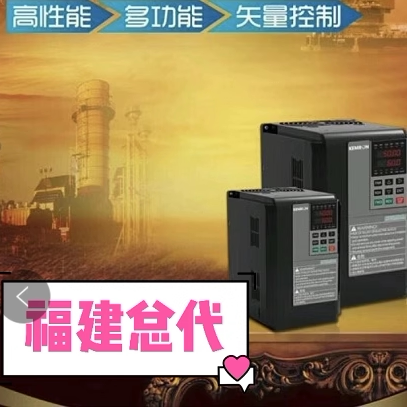 福建总代 全新正品 科姆龙变频器KV3000-7.5G/11P-4T 7.5GKW 380V