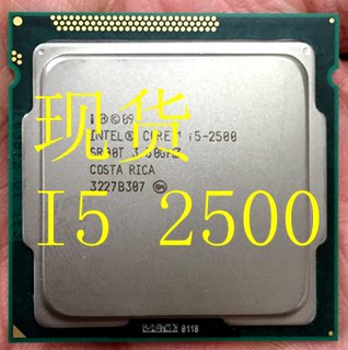 Intel/英特尔 i5-2500 1155 针CPU  散片