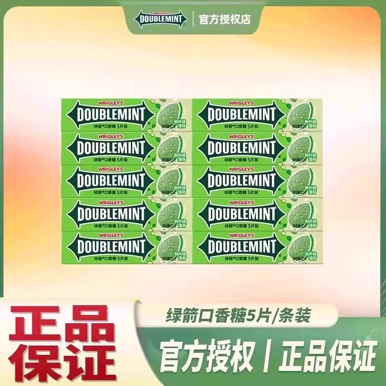 绿箭口香糖清凉薄荷味清新口气接吻糖果5片装批发糖果零食