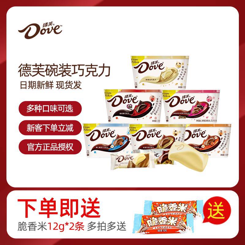 德芙(Dove)醇黑巧克力252g丝滑牛奶白巧克力碗装榛仁香浓黑巧克力怎么样,好用不?