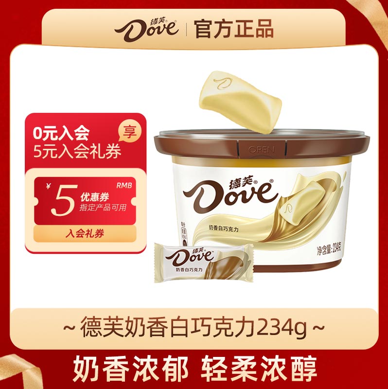 Dove/德芙奶香白巧克力234g碗装解馋零食牛奶白巧克力送女生朋友-封面