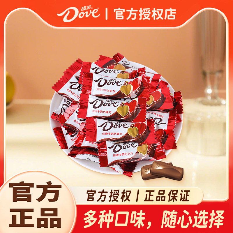 德芙香浓黑巧500g散装结婚糖果婚礼专用休闲零食散装批发