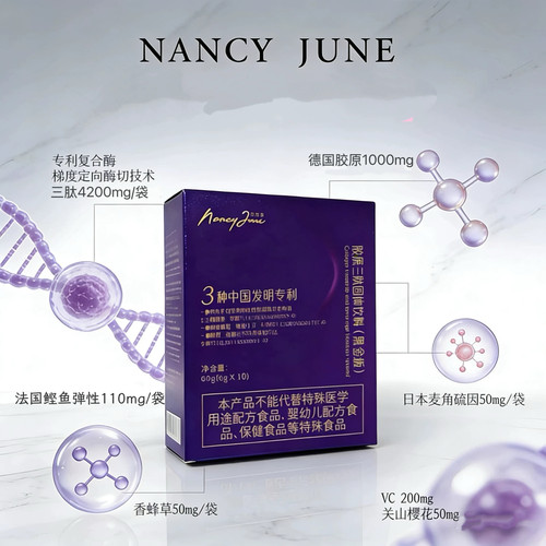 黑金版肽/D家三肽鲣鱼心脏日本麦角硫因+关山樱花+香蜂草德国韧肽