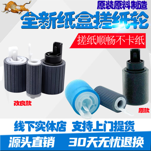 佳能IRC7565 7570 7580 7765 7770 7780纸盒搓纸轮 进纸轮 分离轮