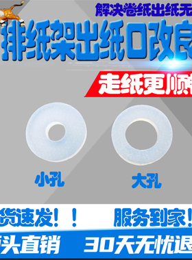 夏普排纸架出纸口轮改良轮4081 6081 5141 3140 3158 2622 5658