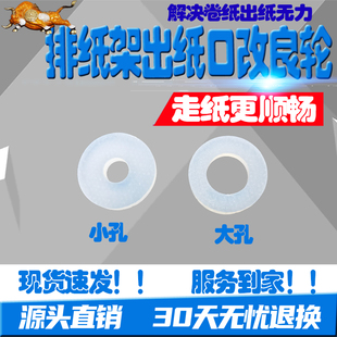 6081 2622 5141 3158 5658 3140 夏普排纸架出纸口轮改良轮4081