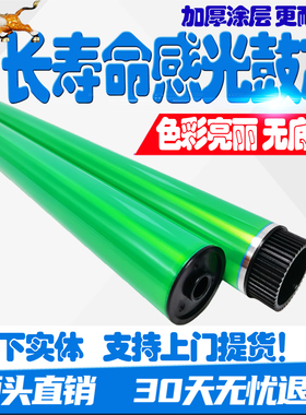 惠普HP 9050 E87650 E87640 E87650 E87660鼓芯9054 9055鼓刮硒鼓