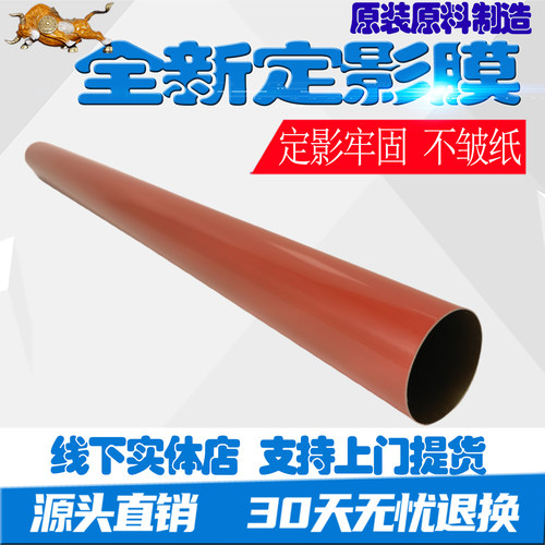 佳能 DXC5840 C5850 C5860 C5870 定影膜 加热膜加热带日本膜下辊