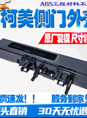 适用柯美BHC224 284 C364 C368 C458 C558 554E 7828侧门外壳支架