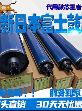 适用施乐7785 7780 6680 7788 6688 C70 60 570 242 9070 J75鼓芯