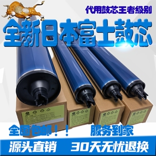 适用施乐7785 7780 6680 7788 6688 C70 60 570 242 9070 J75鼓芯