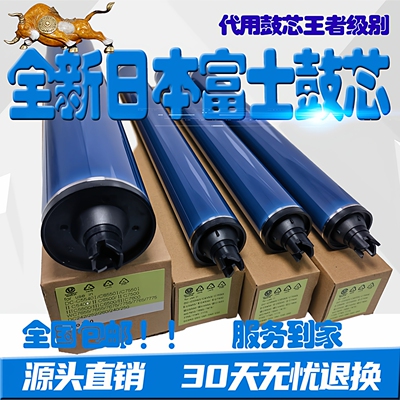 适用施乐7785 7780 6680 7788 6688 C70 60 570 242 9070 J75鼓芯