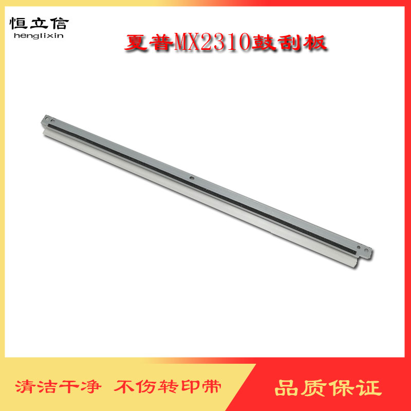 鼓刮板Sharp/夏普不伤鼓清洁干净