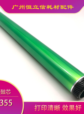 夏普MX350鼓芯 夏普AR450 355 455 AR3511 4511 4512硒鼓刮板刮刀