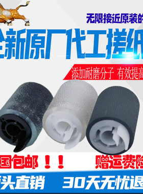 适用佳能C5535 5540 5550 5560 5735 5740 5750 5760纸盒搓纸轮