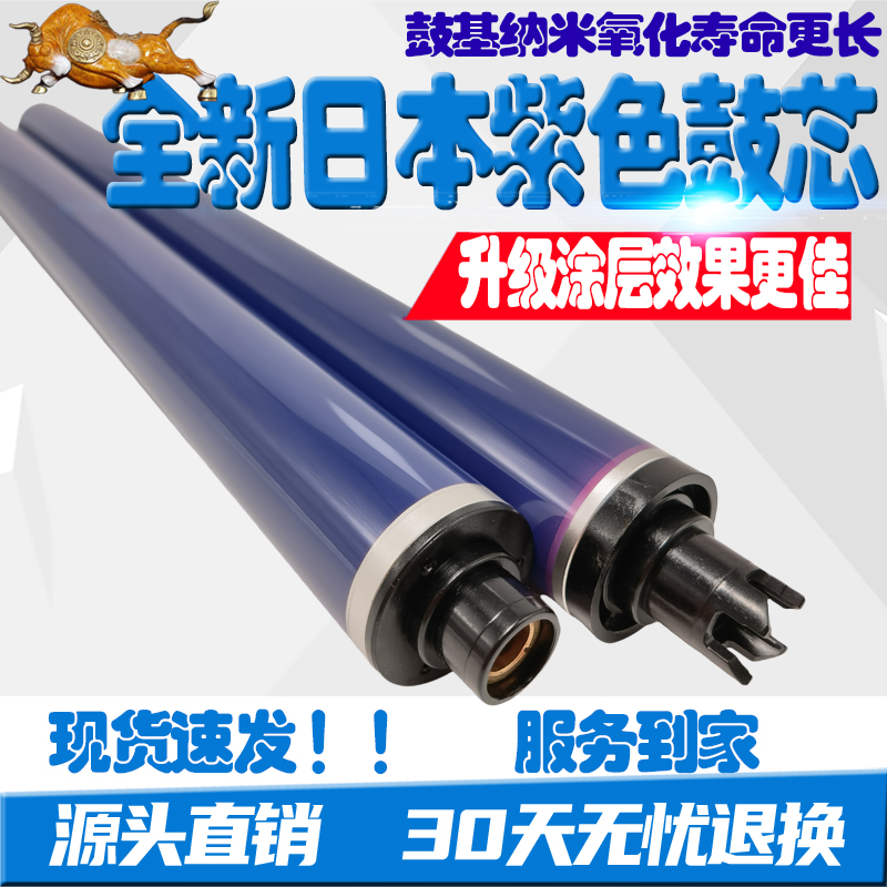 施乐DCC7855 3370 4470 5570 3373 7835 5575纳米鼓芯富士感光鼓