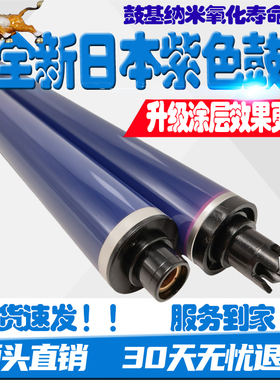 施乐DCC7855 3370 4470 5570 3373 7835 5575纳米鼓芯富士感光鼓