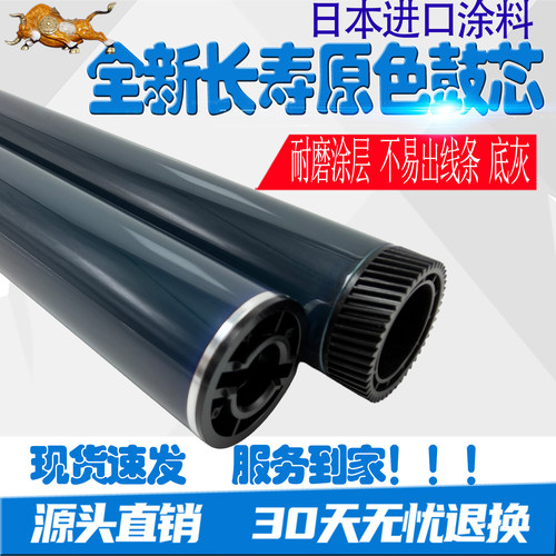 理光C 3003 3503 4503 5503 6003 3504 4504 5504 6004鼓芯硒鼓鼓