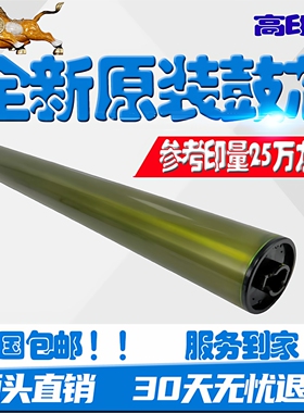原装夏普C2652 3152 3182 3682 4582 5582 6582 R D MX70感光鼓芯