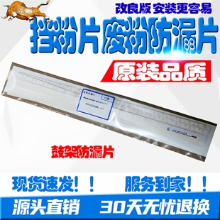 东芝E2010 2110 2000 2020 2505 2515 2615AC鼓架挡粉片显影贴片