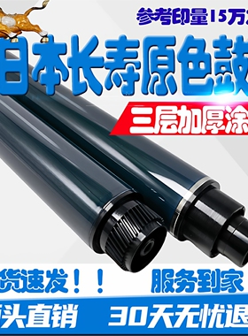 适用方正FR3240鼓芯FR3225S FR3230 FR3230S 3225 FR3240S感光鼓