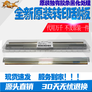 9125 9110 施乐B9100 刮板鼓刮刀 E1100转印带刮板 转刮 9136 原装