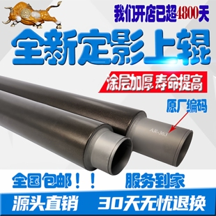 夏普MX503N 453N 283 363U 363N 4528 453U 5608定影上下辊清洁纸