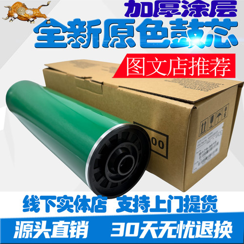 理光PRO8100 8110 8120 8200 8210 8220 8300 8310 8320鼓芯 硒鼓