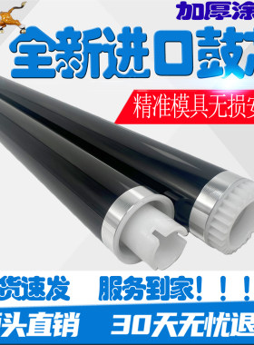 原装HANP京瓷TK-1003 FS-1123 1040 1060 1020 1120 1113感光鼓芯
