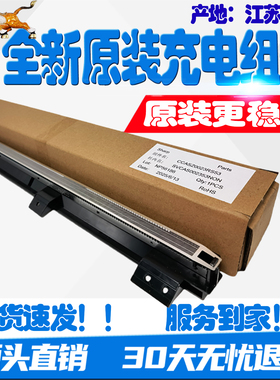 夏普MX 2658 3158 3558 S262 S312 U N 原装 充电架 充电网 组件