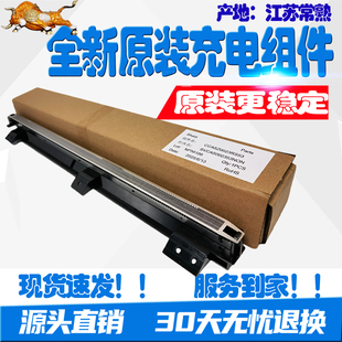 充电架 组件 3558 S312 3158 S262 充电网 夏普MX 原装 2658