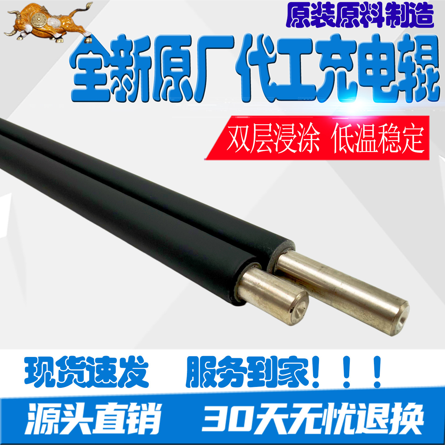 京瓷 3010 4028 4125 4132 4226 4230 8124 8130 8224 8228充电辊