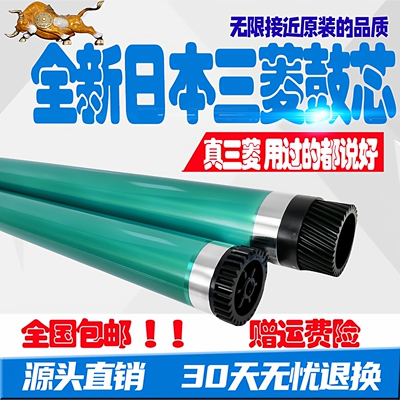 柯美 美能达 226i 246i 266i 306i 7121i 7221i 7223i 7228i 鼓芯