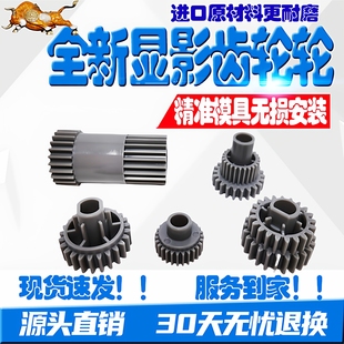 2505 2307 2507 全新东芝2006 2309 2506 2303 2802显影齿轮 2306