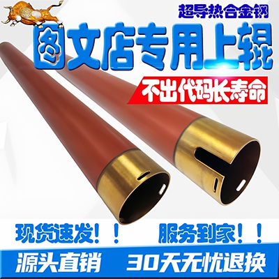 佳能ADV8105 8285 8295 8085 8095 8205 8505 8595定影辊上辊下辊