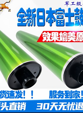 夏普MX-62AR富士鼓芯6240 7040 7570 7580 6540硒鼓7581 8081鼓芯