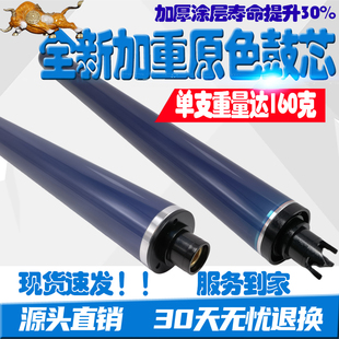 C8045 適用施樂AltaLink C8035 C8055 C8030 C8070感光鼓硒鼓套鼓