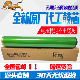 原厂 理光 C5200 5210 C6503 C 8003 5310 C7110 7100鼓芯 充电辊