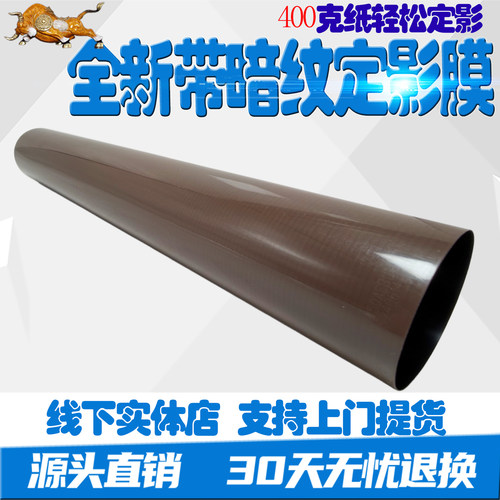 原厂代工柯美C224 284 C364 221 281 308 C258 368定影膜定影下辊