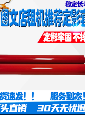 柯美BHC654 754 659 759 658 BH808 758定影膜 下辊 定影膜内辊棍