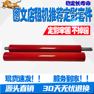 759 658 BH808 柯美BHC654 下辊 659 758定影膜 定影膜内辊棍 754