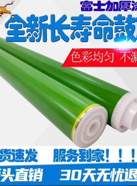 东芝FC30 FC50鼓芯2010AC 2110 3015 4505 4515 5005 5015AC 硒鼓