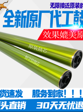 夏普MXC2622鼓芯2651 3051 3082 3582 4082 5082 6082 3070感光鼓