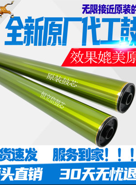 适用夏普MX60AR-SA鼓芯C3081 4081 4581 5081 6081 2621 3121硒鼓